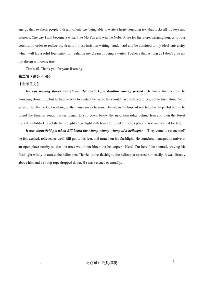 高二英语第一次月考卷01（参考答案）（新高考通用）(1)_1多考区联考_0920（新高考通用）黄金卷：2024-2025学年高二上学期第一次月考（含答题卡word解析版）