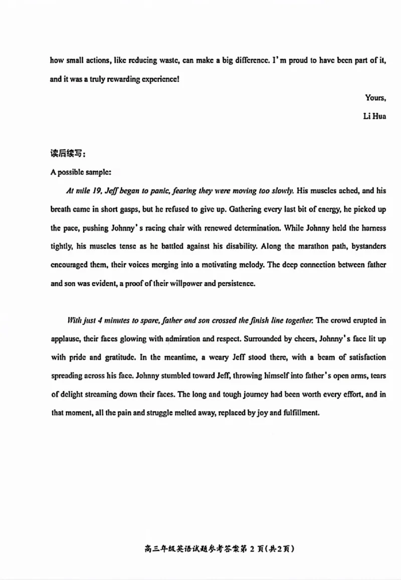 安徽省芜湖市2025届高三上学期1月期末考试英语答案_2025年1月_250125安徽省芜湖市2025届高三上学期1月期末考试（全科）_安徽省芜湖市2025届高三上学期1月期末考试英语