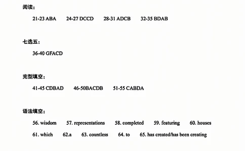 安徽省芜湖市2025届高三上学期1月期末考试英语答案_2025年1月_250125安徽省芜湖市2025届高三上学期1月期末考试（全科）_安徽省芜湖市2025届高三上学期1月期末考试英语