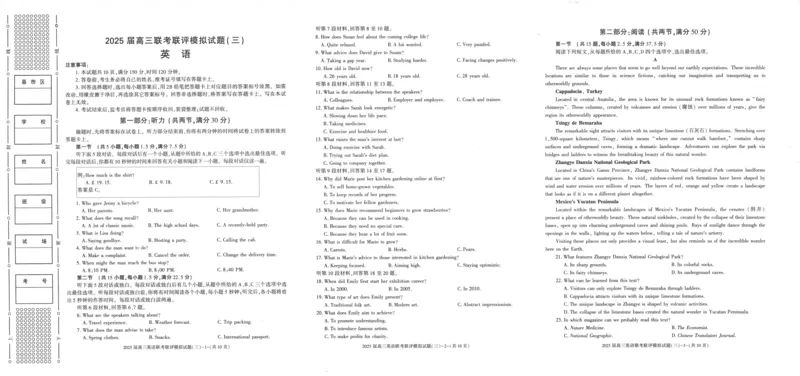 陕西省渭南市2025届高三联考联评模拟试题（三）英语+答案_2025年3月_250317陕西省渭南市2025届高三联考联评模拟试题（三）（二模）（全科）