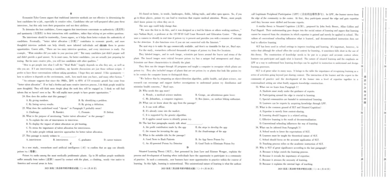 陕西省渭南市2025届高三联考联评模拟试题（三）英语+答案_2025年3月_250317陕西省渭南市2025届高三联考联评模拟试题（三）（二模）（全科）