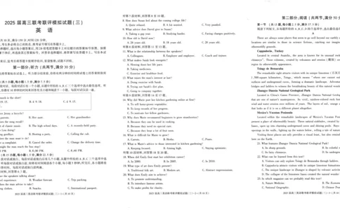 陕西省渭南市2025届高三联考联评模拟试题（三）英语+答案_2025年3月_250317陕西省渭南市2025届高三联考联评模拟试题（三）（二模）（全科）