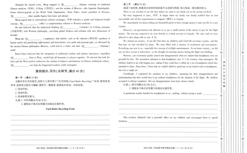 陕西省渭南市2025届高三联考联评模拟试题（三）英语+答案_2025年3月_250317陕西省渭南市2025届高三联考联评模拟试题（三）（二模）（全科）