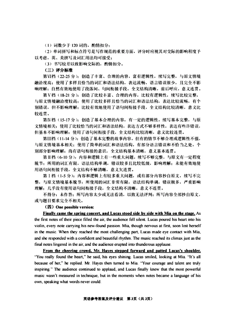 贵州省考试院2025年4月高三年级适应性考试英语答案_2025年4月_250410贵州2025年4月高三年级适应性考试（全科）_贵州2025年4月高三年级适应性考试英语