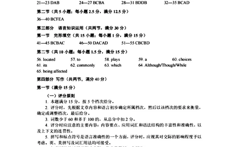 贵州省考试院2025年4月高三年级适应性考试英语答案_2025年4月_250410贵州2025年4月高三年级适应性考试（全科）_贵州2025年4月高三年级适应性考试英语