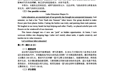 贵州省考试院2025年4月高三年级适应性考试英语答案_2025年4月_250410贵州2025年4月高三年级适应性考试（全科）_贵州2025年4月高三年级适应性考试英语