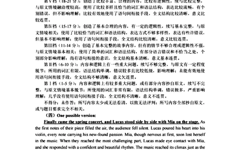 贵州省考试院2025年4月高三年级适应性考试英语答案_2025年4月_250410贵州2025年4月高三年级适应性考试（全科）_贵州2025年4月高三年级适应性考试英语