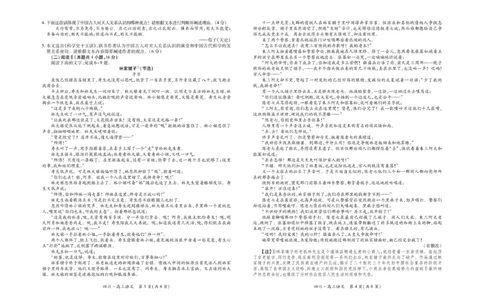 四川省大数据联盟2025-2026学年高三上学期开学考试语文试题（含答案）_2025年9月_250905四川省大数据联盟2025-2026学年高三上学期开学考试