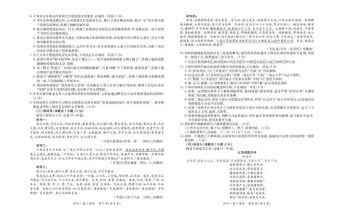 四川省大数据联盟2025-2026学年高三上学期开学考试语文试题（含答案）_2025年9月_250905四川省大数据联盟2025-2026学年高三上学期开学考试