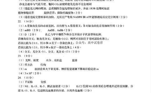 生物答案_2025年3月_250312山东省青岛市2025年高三年级第一次适应性检测（青岛一模）（全科）_山东省青岛市2025年高三年级第一次适应性检测生物