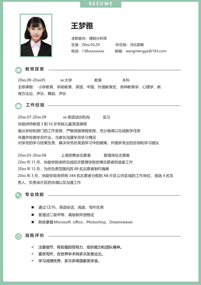 12_10000+PPT模板大礼包_大学生个人简历PPT模板_个人简历-Word版保存下载编辑_四页简历116款