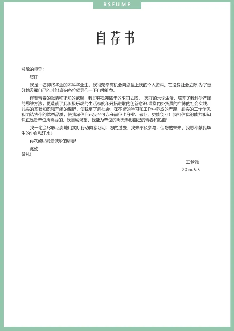 12_10000+PPT模板大礼包_大学生个人简历PPT模板_个人简历-Word版保存下载编辑_四页简历116款