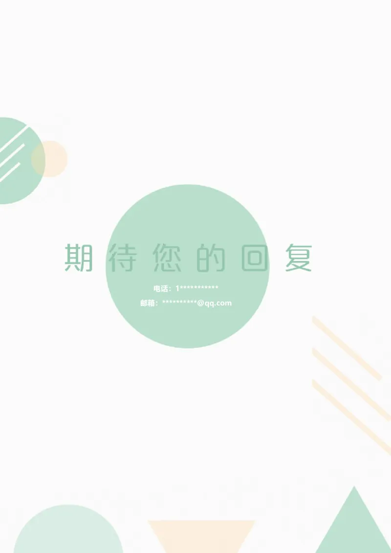 12_10000+PPT模板大礼包_大学生个人简历PPT模板_个人简历-Word版保存下载编辑_四页简历116款