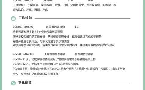 12_10000+PPT模板大礼包_大学生个人简历PPT模板_个人简历-Word版保存下载编辑_四页简历116款