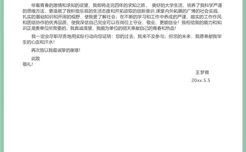 12_10000+PPT模板大礼包_大学生个人简历PPT模板_个人简历-Word版保存下载编辑_四页简历116款