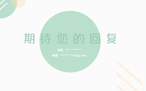 12_10000+PPT模板大礼包_大学生个人简历PPT模板_个人简历-Word版保存下载编辑_四页简历116款