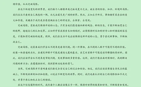 高二语文第一次月考卷（参考答案）（新高考八省专用）(1)_1多考区联考_0920（新八省专用）黄金卷：2024-2025学年高二上学期第一次月考（含答题卡word解析版）