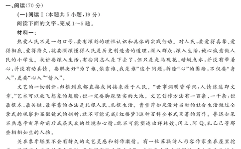 山东省（济宁市、枣庄市）高考模拟考试语文_2025年4月_250427山东省济宁市、枣庄市高考模拟考试（济宁二模、枣庄三调）（全科）_语文