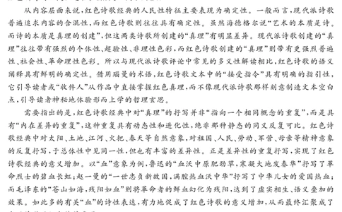 山东省（济宁市、枣庄市）高考模拟考试语文_2025年4月_250427山东省济宁市、枣庄市高考模拟考试（济宁二模、枣庄三调）（全科）_语文