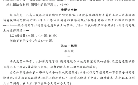 山东省（济宁市、枣庄市）高考模拟考试语文_2025年4月_250427山东省济宁市、枣庄市高考模拟考试（济宁二模、枣庄三调）（全科）_语文