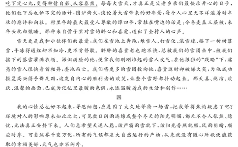 山东省（济宁市、枣庄市）高考模拟考试语文_2025年4月_250427山东省济宁市、枣庄市高考模拟考试（济宁二模、枣庄三调）（全科）_语文