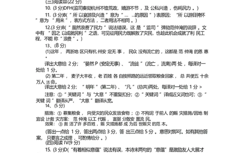 语文试卷答案_2025年3月_250324河南省郑州市2025年高中毕业年级第二次质量预测（郑州二模）_郑州市2025年高中毕业年级第二次质量预测语文