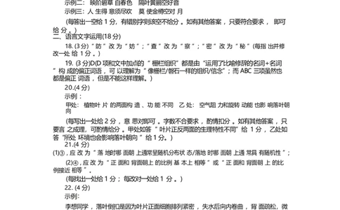 语文试卷答案_2025年3月_250324河南省郑州市2025年高中毕业年级第二次质量预测（郑州二模）_郑州市2025年高中毕业年级第二次质量预测语文