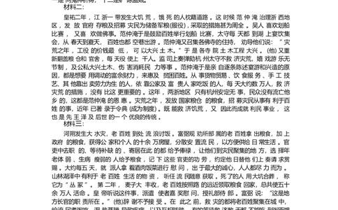 语文试卷答案_2025年3月_250324河南省郑州市2025年高中毕业年级第二次质量预测（郑州二模）_郑州市2025年高中毕业年级第二次质量预测语文