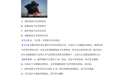 2010年高考地理试卷（江苏）（解析卷）_地理历年高考真题_新&middot;PDF版2008-2025&middot;高考地理真题_地理（按试卷类型分类）2008-2025_自主命题卷&middot;地理（2008-2025）_江苏自主命题&middot;地理（2008-2025）