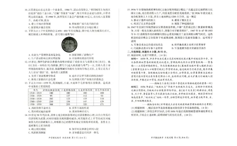 河北省百师联盟2025-2026学年高三上学期开学摸底考试历史试题_2025年9月_250902百师联盟2026届高三上学期开学摸底联考_百师联盟2026届高三上学期开学摸底联考历史