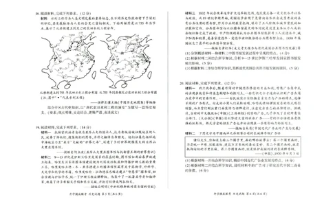 河北省百师联盟2025-2026学年高三上学期开学摸底考试历史试题_2025年9月_250902百师联盟2026届高三上学期开学摸底联考_百师联盟2026届高三上学期开学摸底联考历史