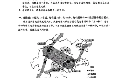 地理试题_2025年4月_2504262025山东省日照市4月高三校际联合考试（日照二模)（全科）