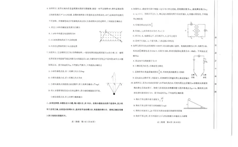 山西太原2024-2025学年高三期末学业诊断物理_2025年1月_250121山西太原2024-2025学年高三期末学业诊断（全科）