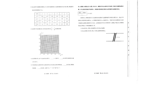 山西太原2024-2025学年高三期末学业诊断物理_2025年1月_250121山西太原2024-2025学年高三期末学业诊断（全科）