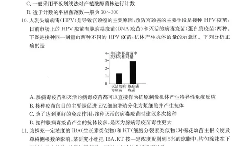 生物高三2月金太阳联考_2025年2月_250207福建省金太阳2024-2025学年高三下学期2月开学联考（25-312C）（全科）_生物