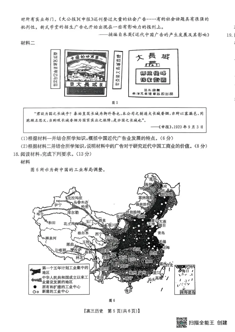 江苏省徐州市部分学校2025-2026学年高三上学期10月月考历史试题_2025年10月_251016江苏省金太阳2025-2026学年高三10月联考（67C）_江苏省金太阳2025-2026学年高三10月联考历史试题（含答案）
