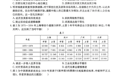 江苏省徐州市部分学校2025-2026学年高三上学期10月月考历史试题_2025年10月_251016江苏省金太阳2025-2026学年高三10月联考（67C）_江苏省金太阳2025-2026学年高三10月联考历史试题（含答案）