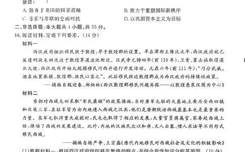 江苏省徐州市部分学校2025-2026学年高三上学期10月月考历史试题_2025年10月_251016江苏省金太阳2025-2026学年高三10月联考（67C）_江苏省金太阳2025-2026学年高三10月联考历史试题（含答案）