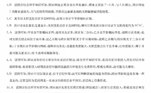地理答案_2025年9月_250907山西省三晋卓越联盟2025～2026学年高三9月质量检测（26-X-004C）（全科）_地理