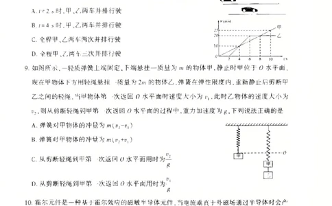 新疆维吾尔自治区2025届普通高考适应性检测分学科第二次模拟考试物理_2025年1月_250113新疆维吾尔自治区2025届普通高考适应性检测分学科第二次模拟考试（全科）