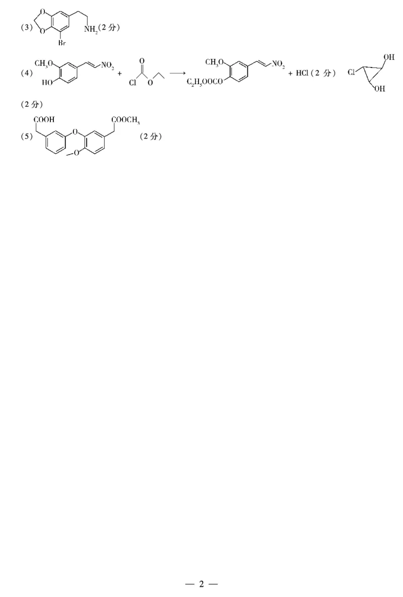 河南省创新发展联盟2025届高三一模化学答案_2025年3月_2503052025届河南省天一大联考高三3月春季模拟检测_2025届河南省天一大联考高三3月春季模拟检测化学