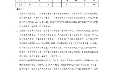 西南名校联盟2025届&ldquo;333&rdquo;高考备考诊断性联考（二）政治-答案_2025年3月_250325西南名校联盟2025届&ldquo;3+3+3&rdquo;高考备考诊断性联考(二)（全科）