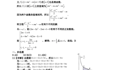 重庆市名校联盟2024-2025学年度第二期第一次联合考试数学答案_2025年3月_250315重庆市名校联盟2024-2025学年度第二学期第一次联合考试（全科）