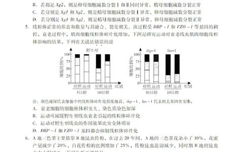 广东省肇庆市肇庆暨汕尾2025届高中毕业班第二次模拟考试期末考-生物试卷+答案_2025年1月_250118广东省肇庆市2025届高中毕业班第二次模拟考试暨汕尾期末考（全科）