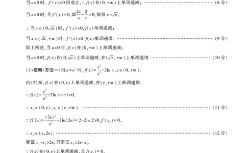 数学答案_2025年5月_05192025届东三省名校联盟《高考最后一卷》联合模拟考试_东三省名校联盟2025届高三最后一卷联合模拟考试数学试题