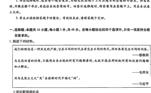 广东高三10月上进联考政治试卷_2025年10月_251011广东上进联考2025-2026学年领航高中联盟2026届高三10月一轮复习阶段检测（全科）