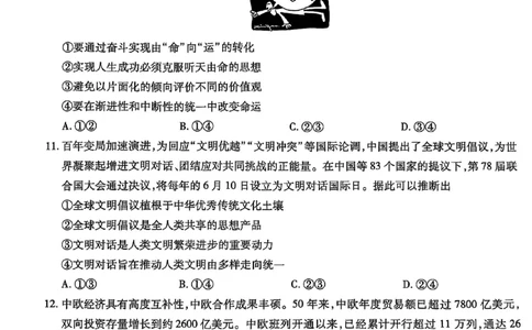 广东高三10月上进联考政治试卷_2025年10月_251011广东上进联考2025-2026学年领航高中联盟2026届高三10月一轮复习阶段检测（全科）