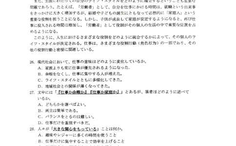 日语三模_2025年5月_2505192025届湖北省新八校协作体高三下学期5月壮行考（全科）_03日语