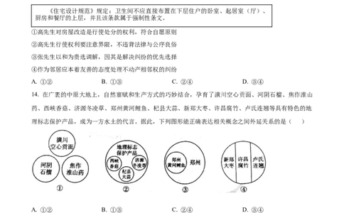河南省开封市2025届高三年级第三次质量检测政治试题（含答案）_2025年5月_0501河南省开封市2025届高三下学期第三次质量检测（全科）