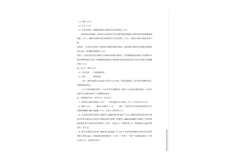 生物答案(1)_2025年4月_250414广东省茂名市2025届高三下学期二模（全科）_广东省茂名市2025届高三下学期二模试题生物